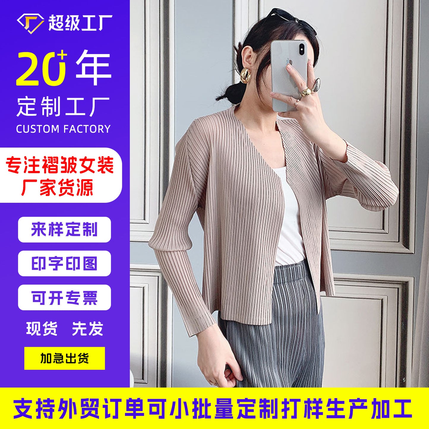 2025 Change the style, change the size, OEM customization, basic cardigan top, women's outer and women's versatile shawl short coat spring